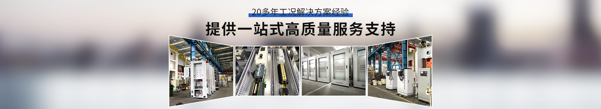 j9.com真人游戏第一品牌自动化提供一站式高质量服务支持